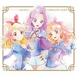 ＳＴＡＲ☆ＡＮＩＳ、ＡＩＫＡＴＳＵ☆ＳＴＡＲＳ！「ＴＶアニメ／データカードダス『アイカツ！』ＣＯＭＰＬＥＴＥ　ＣＤ－ＢＯＸ」