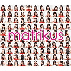 Ｋｕｓ　Ｋｕｓ「ｍａｔｒｉｋｕｓ」