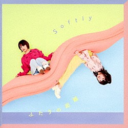 Ｓｏｆｔｌｙ「ふたりの距離」