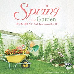 Ｍｏｏｎｌｉｇｈｔ　Ｊａｚｚ　Ｂｌｕｅ　＆　ＪＡＺＺ　ＰＡＲＡＤＩＳＥ「Ｓｐｒｉｎｇ　ｉｎ　ｔｈｅ　Ｇａｒｄｅｎ～春の風に誘われて…Ｃａｆｅ　Ｊａｚｚ　Ｃｏｖｅｒｓ　Ｂｅｓｔ　２０～」