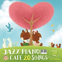 ＪＡＺＺ　ＰＡＲＡＤＩＳＥ「カフェで流れるジャズピアノ２０～Ｆｏｒｅｖｅｒ　Ｌｏｖｅ　Ｓｏｎｇｓ～」