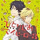 （ドラマＣＤ） 増田俊樹 前野智昭 松岡禎丞 立花慎之介 酒井広大 内田雄馬 西山宏太朗「ドラマＣＤ　ひとりじめマイヒーロー３」