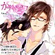 （ドラマＣＤ） 四ツ谷サイダー「ドラマＣＤ　かれピロ　大好きな彼とＨして腕まくらでピロートークされちゃうシリーズ　一目惚れ彼氏と夜桜デートのあとで□編」