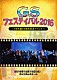 （Ｖ．Ａ．） 高宮雄次 湯村寿昭 北久保誠 加藤充 池ひさし 田中光男 浅賀トモミ「ＧＳフェスティバル２０１６」
