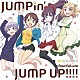 ｆｏｕｒｆｏｌｉｕｍ「ＪＵＭＰｉｎ’　ＪＵＭＰ　ＵＰ！！！！」