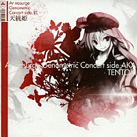 （ゲーム・ミュージック）「 Ａｒ　ｎｏｓｕｒｇｅ　Ｇｅｎｏｍｅｔｒｉｃ　Ｃｏｎｃｅｒｔ　ｓｉｄｅ．紅　天統姫」