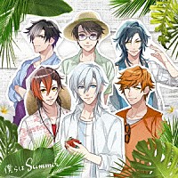 ツキクラ×劇団アルタイル「 僕らはＳｕｍｍｅｒ」