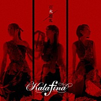 Ｋａｌａｆｉｎａ「 百火撩乱」