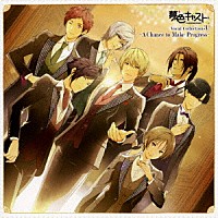 （ゲーム・ミュージック）「 ミュージカル・リズムゲーム　『夢色キャスト』　Ｖｏｃａｌ　Ｃｏｌｌｅｃｔｉｏｎ３　～Ａ　Ｃｈａｎｃｅ　ｔｏ　Ｍａｋｅ　Ｐｒｏｇｒｅｓｓ～」