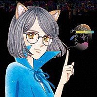 けもの「 めたもるシティ」