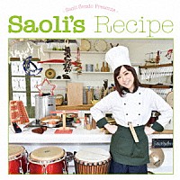 仙道さおり「 Ｓａｏｌｉ’ｓ　Ｒｅｃｉｐｅ」