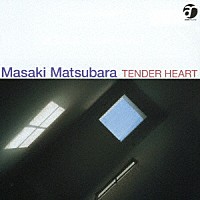 松原正樹「 Ｔｅｎｄｅｒ　Ｈｅａｒｔ」