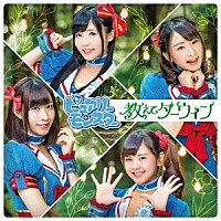 ピュアリーモンスター「 教えてダーウィン」