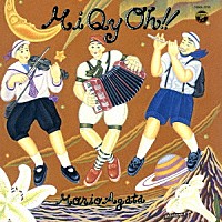あがた森魚「 ミッキーオの伝説　＋１」