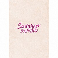 ＢＯＹＦＲＩＥＮＤ「 Ｓｕｍｍｅｒ」