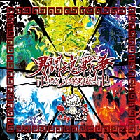 ０．１ｇの誤算「 男闘魂戦争　卍燃えよ誤算光殺砲卍」