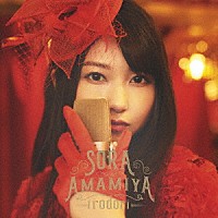 雨宮天「 ｉｒｏｄｏｒｉ」