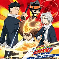 （アニメーション）「 家庭教師ヒットマンＲＥＢＯＲＮ！　アニメ主題歌＆キャラクター主題歌カバー集」