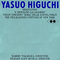 樋口康雄「 オリエンテーション」