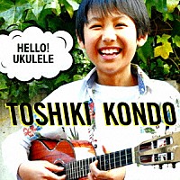 近藤利樹「 ハロー！ウクレレ」