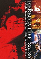 レベッカ「 ＲＥＢＥＣＣＡ　ＬＩＶＥ　’８５－’８６　－Ｍａｙｂｅ　Ｔｏｍｏｒｒｏｗ　＆　Ｓｅｃｒｅｔ　Ｇｉｇ　Ｃｏｍｐｌｅｔｅ　Ｅｄｉｔｉｏｎ－」