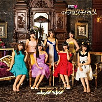 エラバレシ「 怪盗□ブラックキャッツ」