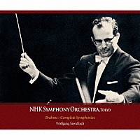 ヴォルフガング・サヴァリッシュ　ＮＨＫ交響楽団「 ブラームス：交響曲全集／悲劇的序曲」