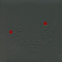 シャバズ・パレセズ「 ＬＥＳＥ　ＭＡＪＥＳＴＹ」