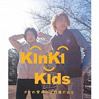 ＫｉｎＫｉ　Ｋｉｄｓ 「ボクの背中には羽根がある」