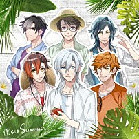 ツキクラ×劇団アルタイル 「僕らはＳｕｍｍｅｒ」