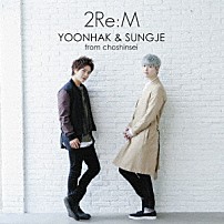 ユナク＆ソンジェ　ｆｒｏｍ　超新星 「２Ｒｅ：Ｍ」