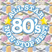 （Ｖ．Ａ．） プリンセスプリンセス アン・ルイス レベッカ 白井貴子 佐野元春 ＴＭ　ＮＥＴＷＯＲＫ 渡辺美里「オールスター８０’ｓノンストップ・ベスト」