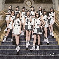 Ｘ２１ 「現実から逃げるから現実がツラいんだ」