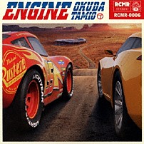 奥田民生 「エンジン」