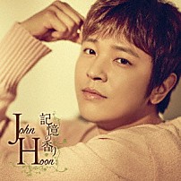 Ｊｏｈｎ－Ｈｏｏｎ 「記憶の香り」
