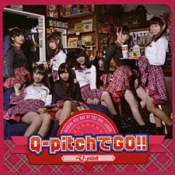 Ｑ－ｐｉｔｃｈ「Ｑ－ｐｉｔｃｈでＧＯ！！」