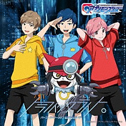 トラフィックライト。「パーフェクトワールド／ＧＥＥＫＤＯＭ　ＥＰ」