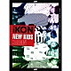 ｉＫＯＮ「ＮＥＷ　ＫＩＤＳ：ＢＥＧＩＮ」