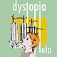 ｔｅｔｏ「ｄｙｓｔｏｐｉａ」