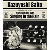 斉藤和義「 斉藤和義　弾き語りツアー２０１７　雨に歌えば　Ｌｉｖｅ　ａｔ　中野サンプラザ　２０１７．０６．２１」