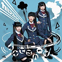 イケてるハーツ「 カルマストライプ」