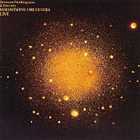 ジョン・マクラフリン　ｗｉｔｈ　マハヴィシュヌ・オーケストラ「 虚無からの飛翔」