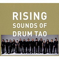 ＤＲＵＭ　ＴＡＯ「 ＲＩＳＩＮＧ　～ＳＯＵＮＤＳ　ＯＦ　ＤＲＵＭ　ＴＡＯ～」