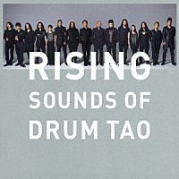 ＤＲＵＭ　ＴＡＯ「 ＲＩＳＩＮＧ　～ＳＯＵＮＤＳ　ＯＦ　ＤＲＵＭ　ＴＡＯ～」