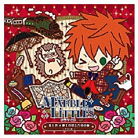 （ドラマＣＤ）「 ＴＨＥ　ＭＡＲＢＬＥ　ＬＩＴＴＬＥＳ　第１巻　紳士の夢と汽車の旅　～アラン編～」