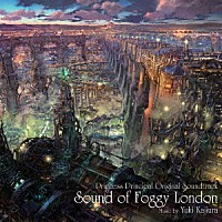 梶浦由記「 ＴＶアニメ『プリンセス・プリンシパル』オリジナルサウンドトラック　Ｓｏｕｎｄ　ｏｆ　Ｆｏｇｇｙ　Ｌｏｎｄｏｎ」