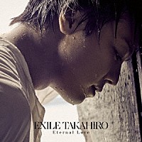 ＥＸＩＬＥ　ＴＡＫＡＨＩＲＯ「 Ｅｔｅｒｎａｌ　Ｌｏｖｅ」