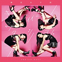 東京女子流「 ＰＥＲＩＯＤ．ＢＥＳＴ　～キメテイイヨワタシノコト～」