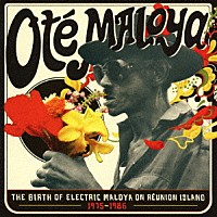 （ワールド・ミュージック）「 オテ・マロヤ」