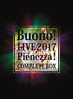 Ｂｕｏｎｏ！「 Ｂｕｏｎｏ！　ＬＩＶＥ　２０１７　Ｐｉｅｎｅｚｚａ！　ＣＯＭＰＬＥＴＥ　ＢＯＸ」